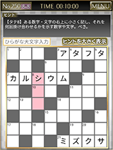 クロスワード1000 無料 すぐに遊べるスマホゲーム らくコミュゲーム